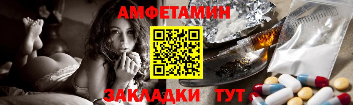 Амфетамин  АМФЕТАМИН Розовый  Вход с VPN  Кириши 