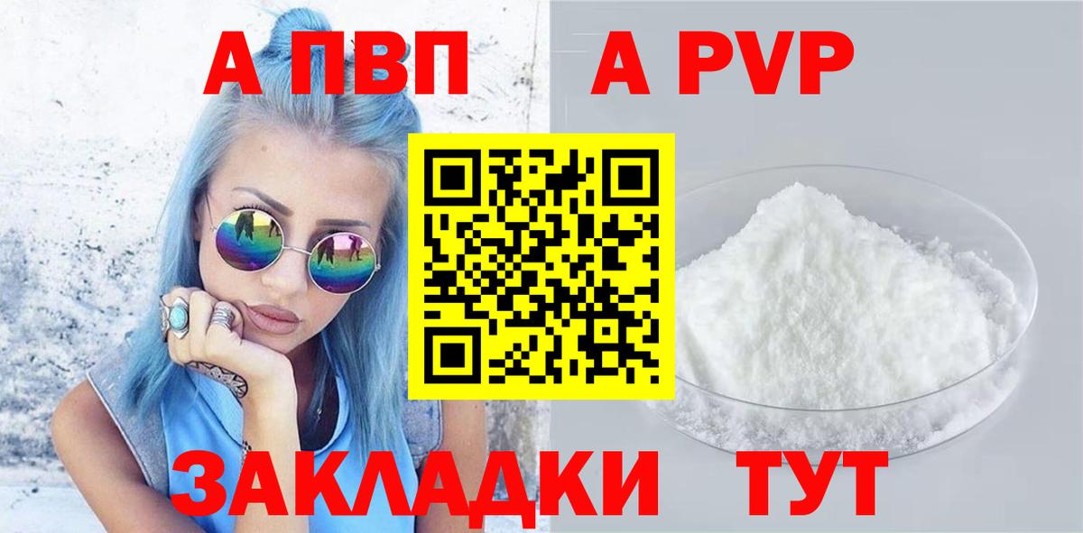 Альфа ПВП СК  даркнет сайт  APVP Соль  Alpha PVP Соль  Кириши  Вход с VPN 
