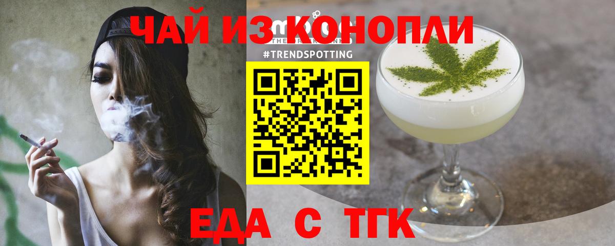 Кириши  Печенье с ТГК конопля  Вход с VPN 