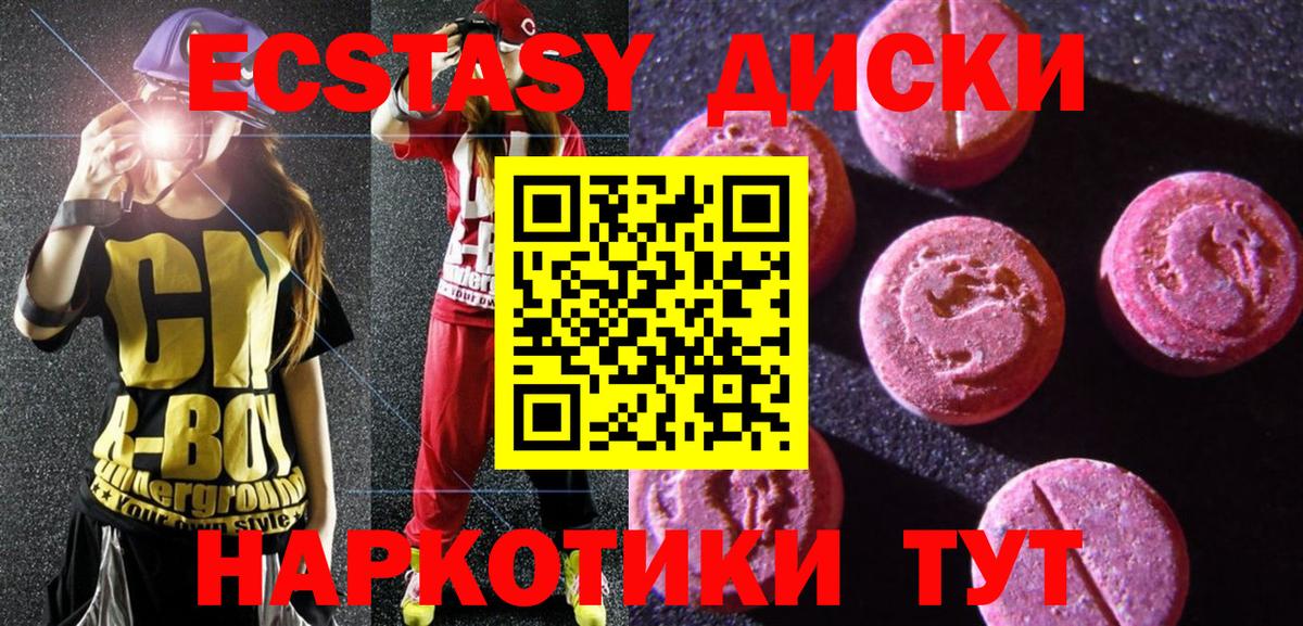 Экстази  Вход с VPN  магазин продажи наркотиков  ЭКСТАЗИ MDMA  Кириши 