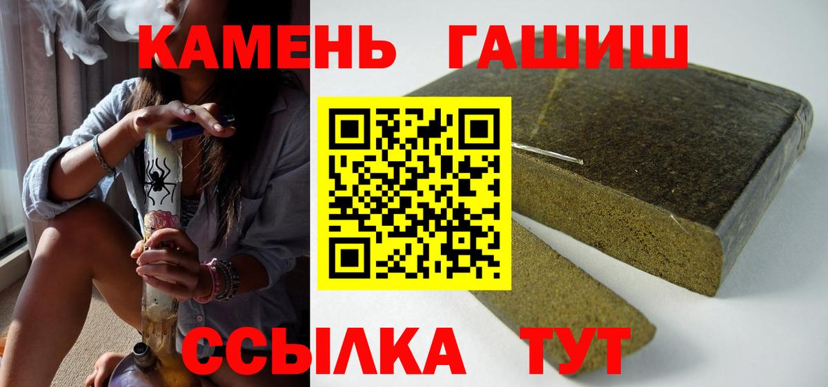 ГАШ Cannabis  Вход с VPN  ГАШИШ VHQ  ГАШ  купить   Кириши 