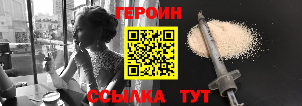 Кириши  Героин белый  Вход с VPN 