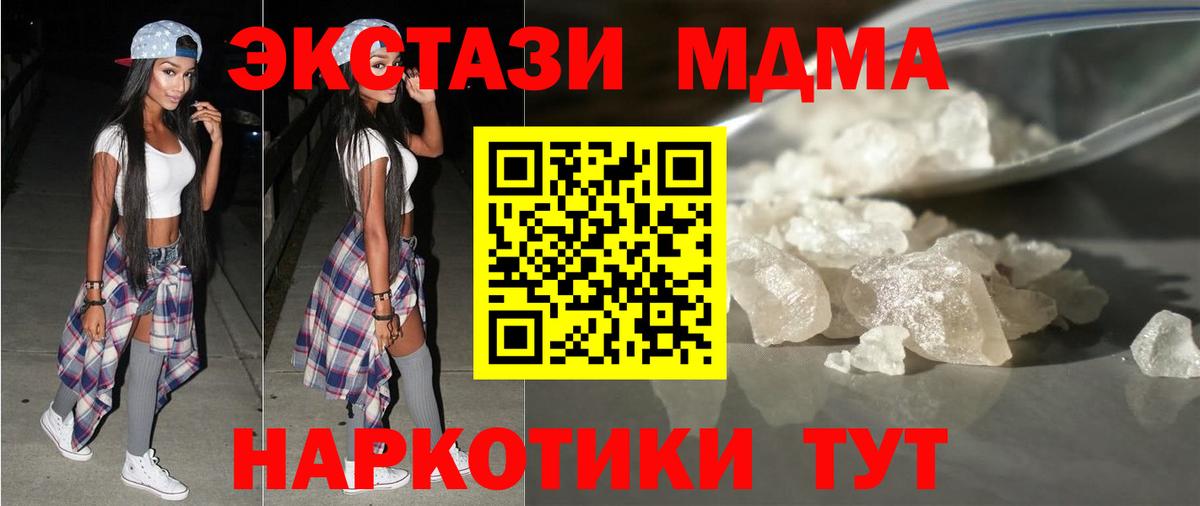 МДМА  Вход с VPN  Кириши  МДМА молли 