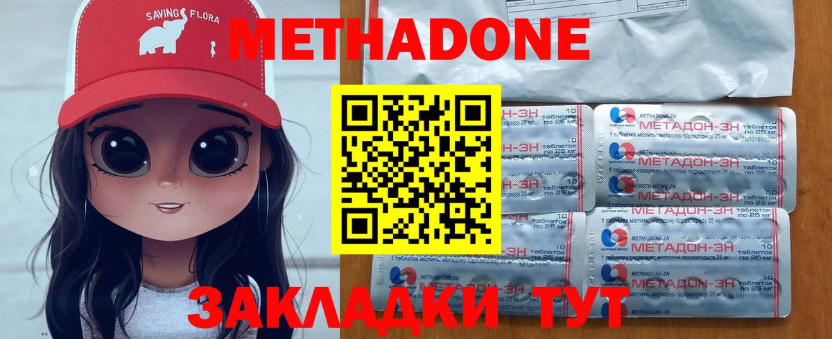 МЕТАДОН белоснежный  Вход с VPN  Кириши  Метадон мёд 