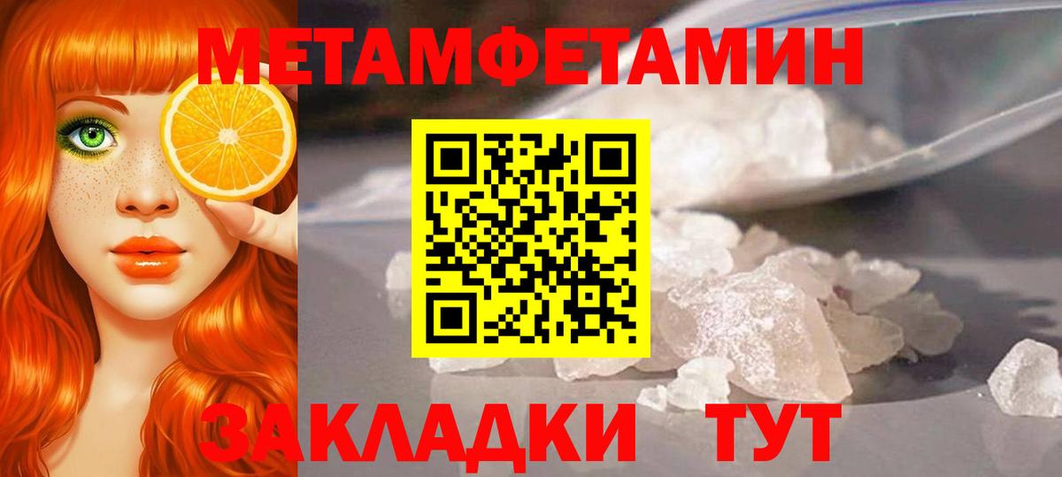 Кириши  Метамфетамин мет  МЕТАМФЕТАМИН  Вход с VPN 