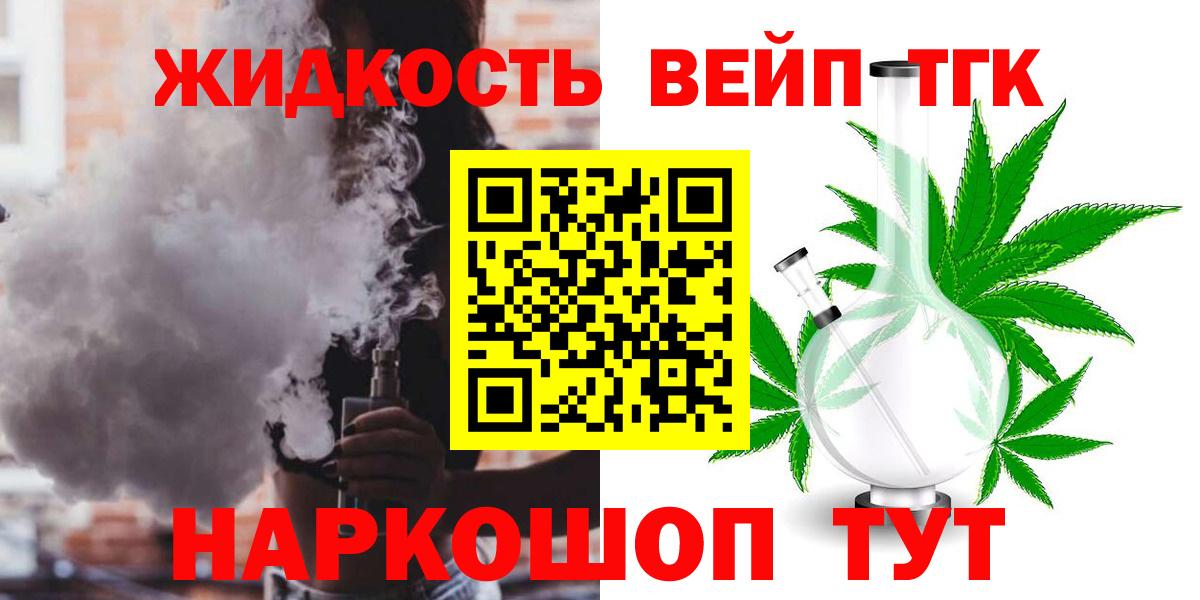 ТГК вейп с тгк Кириши